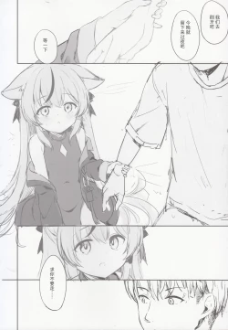 Page 67 of Kokona Hon Preview-ban