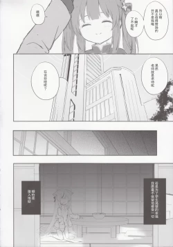 Page 85 of Kokona Hon Preview-ban