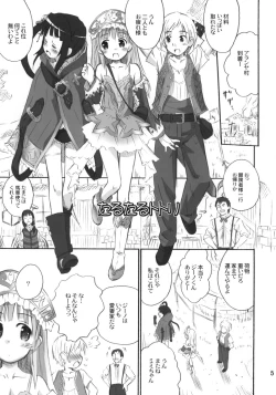 Page 4 of Taru-Taru Totori