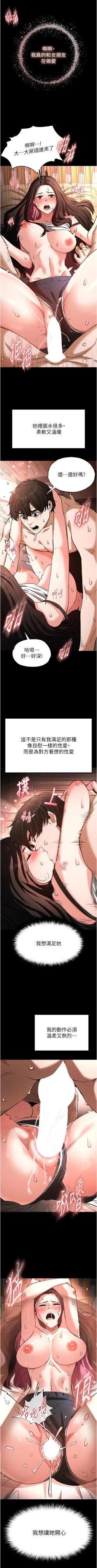 Page 101 of 末日鵰堡 1-7