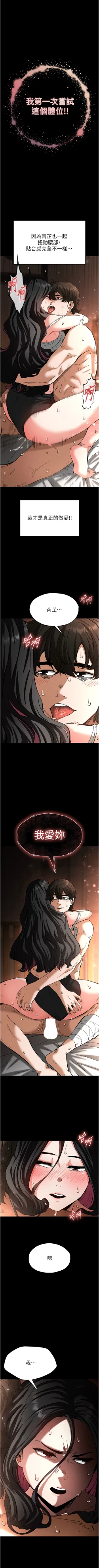 Page 105 of 末日鵰堡 1-7