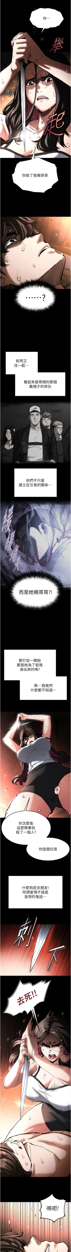 Page 109 of 末日鵰堡 1-7