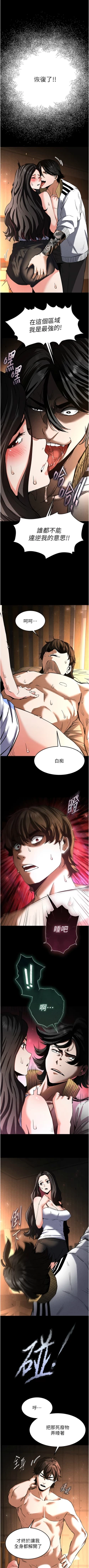 Page 116 of 末日鵰堡 1-7