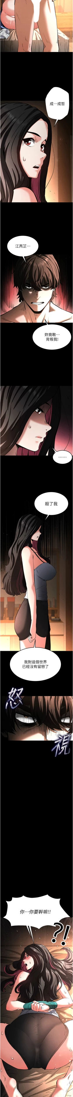 Page 117 of 末日鵰堡 1-7