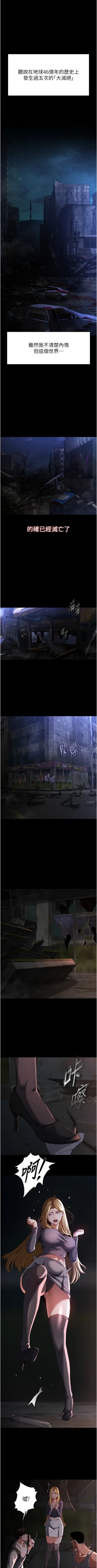 Page 3 of 末日鵰堡 1-7