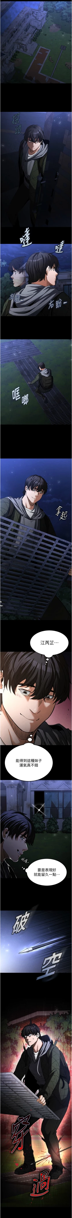 Page 40 of 末日鵰堡 1-7