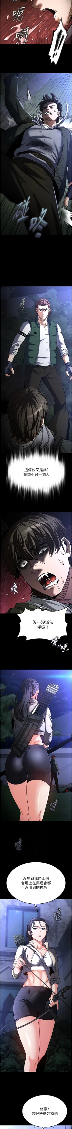 Page 44 of 末日鵰堡 1-7