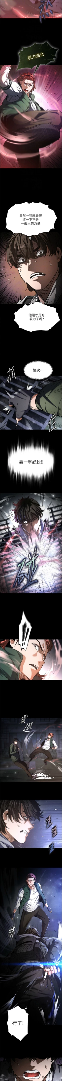 Page 46 of 末日鵰堡 1-7