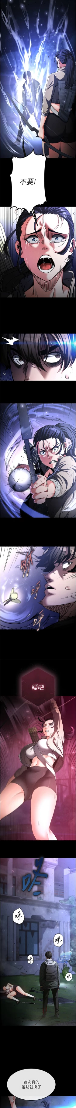 Page 49 of 末日鵰堡 1-7