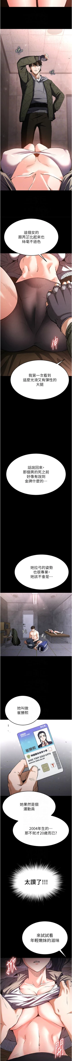 Page 52 of 末日鵰堡 1-7