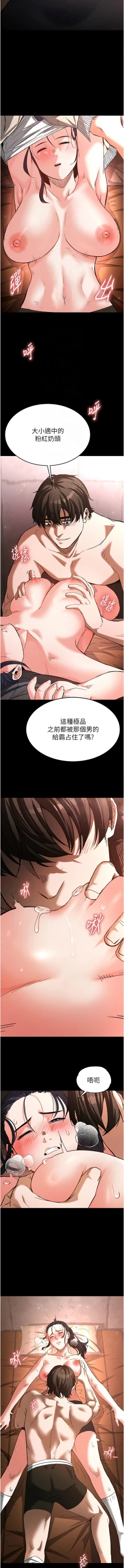 Page 53 of 末日鵰堡 1-7