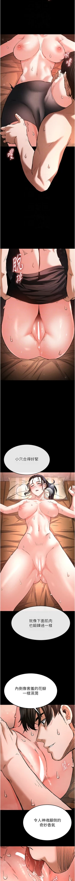 Page 54 of 末日鵰堡 1-7