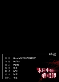 Page 57 of 末日鵰堡 1-7