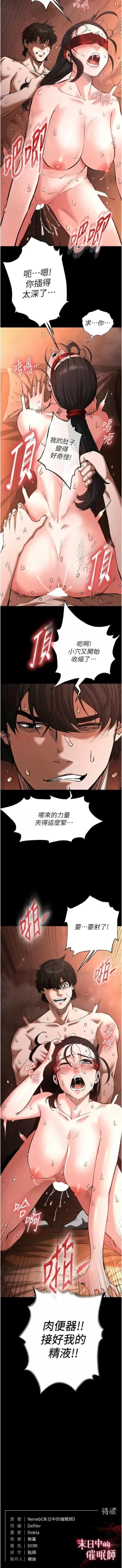 Page 71 of 末日鵰堡 1-7