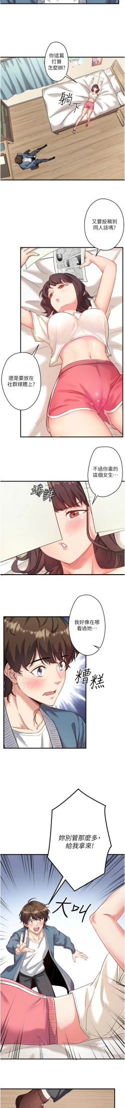 Page 10 of 秘密温泉:混汤旅馆 | 秘密溫泉:混湯旅館 1-9