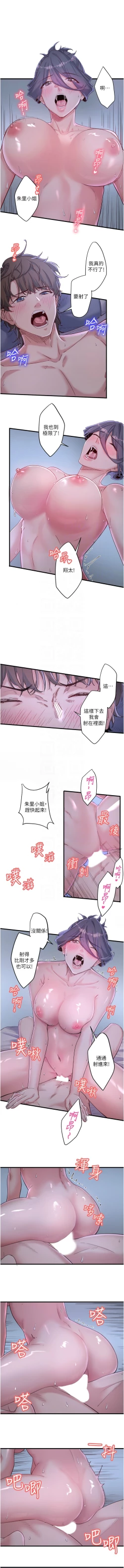 Page 68 of 秘密温泉:混汤旅馆 | 秘密溫泉:混湯旅館 1-9