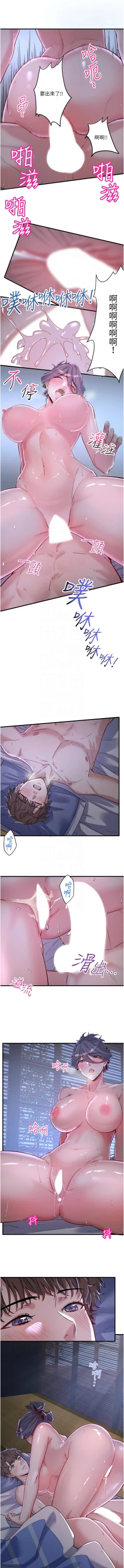 Page 70 of 秘密温泉:混汤旅馆 | 秘密溫泉:混湯旅館 1-9