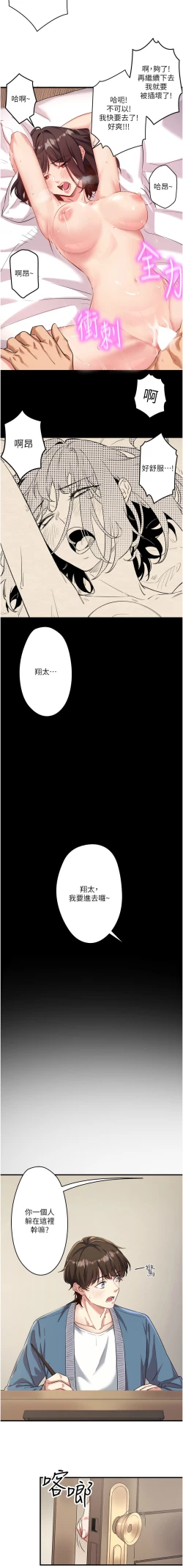 Page 7 of 秘密温泉:混汤旅馆 | 秘密溫泉:混湯旅館 1-9