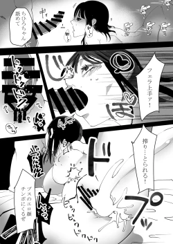 Page 21 of なんでもしちゃうちひろちゃん