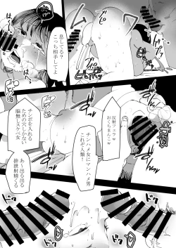 Page 23 of なんでもしちゃうちひろちゃん