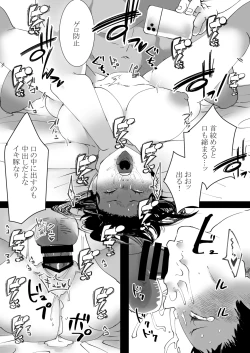 Page 24 of なんでもしちゃうちひろちゃん