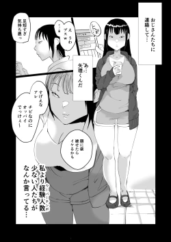 Page 28 of なんでもしちゃうちひろちゃん