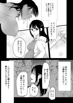 Page 29 of なんでもしちゃうちひろちゃん