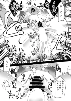 Page 39 of なんでもしちゃうちひろちゃん