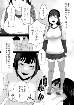 Page 4 of なんでもしちゃうちひろちゃん