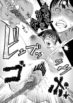 Page 53 of なんでもしちゃうちひろちゃん