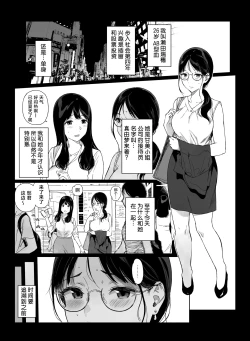 Page 3 of げーみんぐはーれむ4.5 OLのまゆむさんはなかまをよんだ!