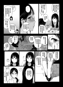 Page 5 of げーみんぐはーれむ4.5 OLのまゆむさんはなかまをよんだ!
