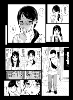 Page 7 of げーみんぐはーれむ4.5 OLのまゆむさんはなかまをよんだ!