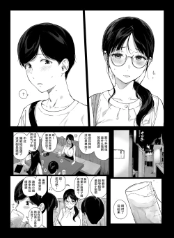 Page 8 of げーみんぐはーれむ4.5 OLのまゆむさんはなかまをよんだ!