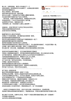 Page 44 of サキュバステードライフ11