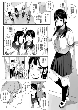 Page 5 of サキュバステードライフ11
