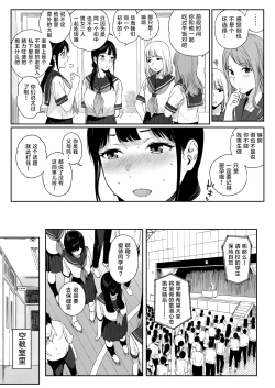 Page 6 of サキュバステードライフ11