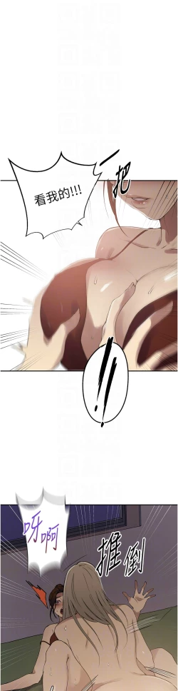 Page 170 of 秘密教学/The Class Of The Secret 241-248