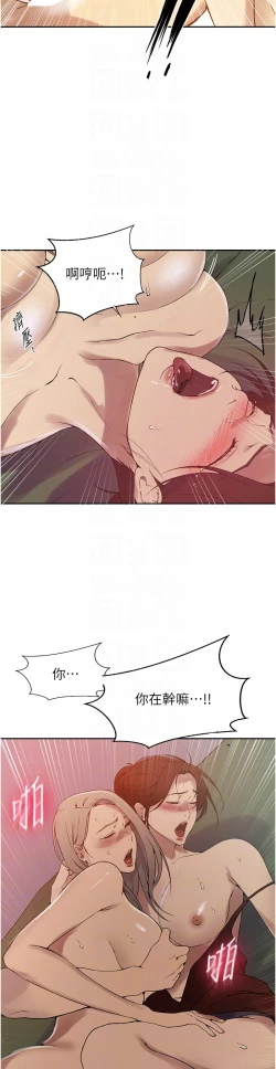 Page 182 of 秘密教学/The Class Of The Secret 241-248