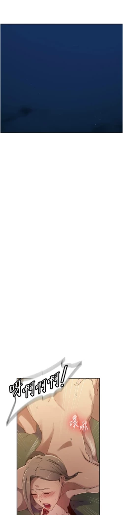 Page 186 of 秘密教学/The Class Of The Secret 241-248