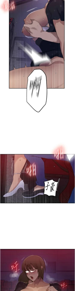 Page 19 of 秘密教学/The Class Of The Secret 241-248