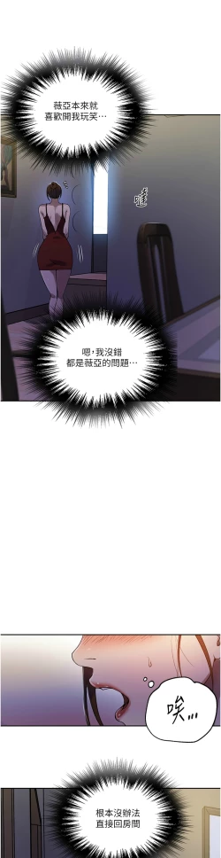 Page 225 of 秘密教学/The Class Of The Secret 241-248