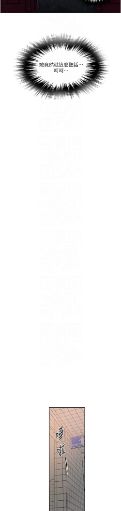 Page 41 of 秘密教学/The Class Of The Secret 241-248