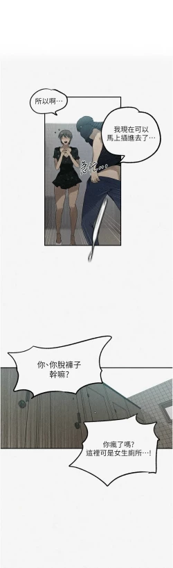 Page 48 of 秘密教学/The Class Of The Secret 241-248