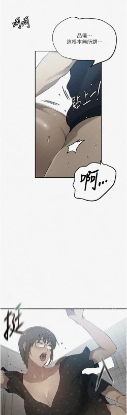 Page 49 of 秘密教学/The Class Of The Secret 241-248