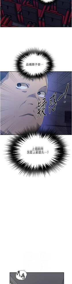 Page 60 of 秘密教学/The Class Of The Secret 241-248