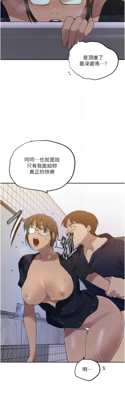 Page 65 of 秘密教学/The Class Of The Secret 241-248