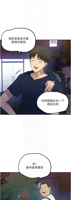 Page 83 of 秘密教学/The Class Of The Secret 241-248