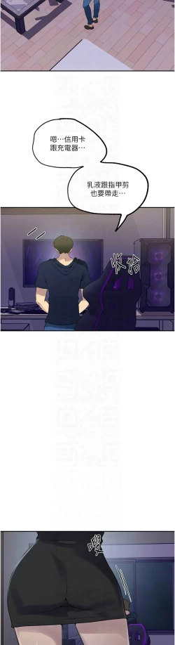 Page 88 of 秘密教学/The Class Of The Secret 241-248