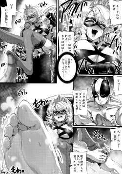 Page 14 of 足女神征服記